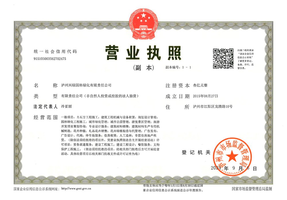 营业执照.jpg